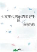 七零年代男配张福年