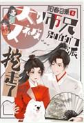 大师兄又出极品了笔趣阁