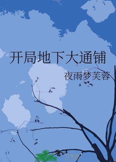 顶流非要和我炒cp 作者初七见喜