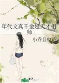年代文真千金是天才相师 免费