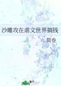 求沙雕攻的文
