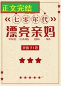 七零年代美好