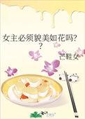 女主特别美貌的推荐