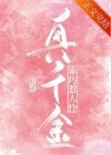 真千金不好惹全文免费阅读无弹窗