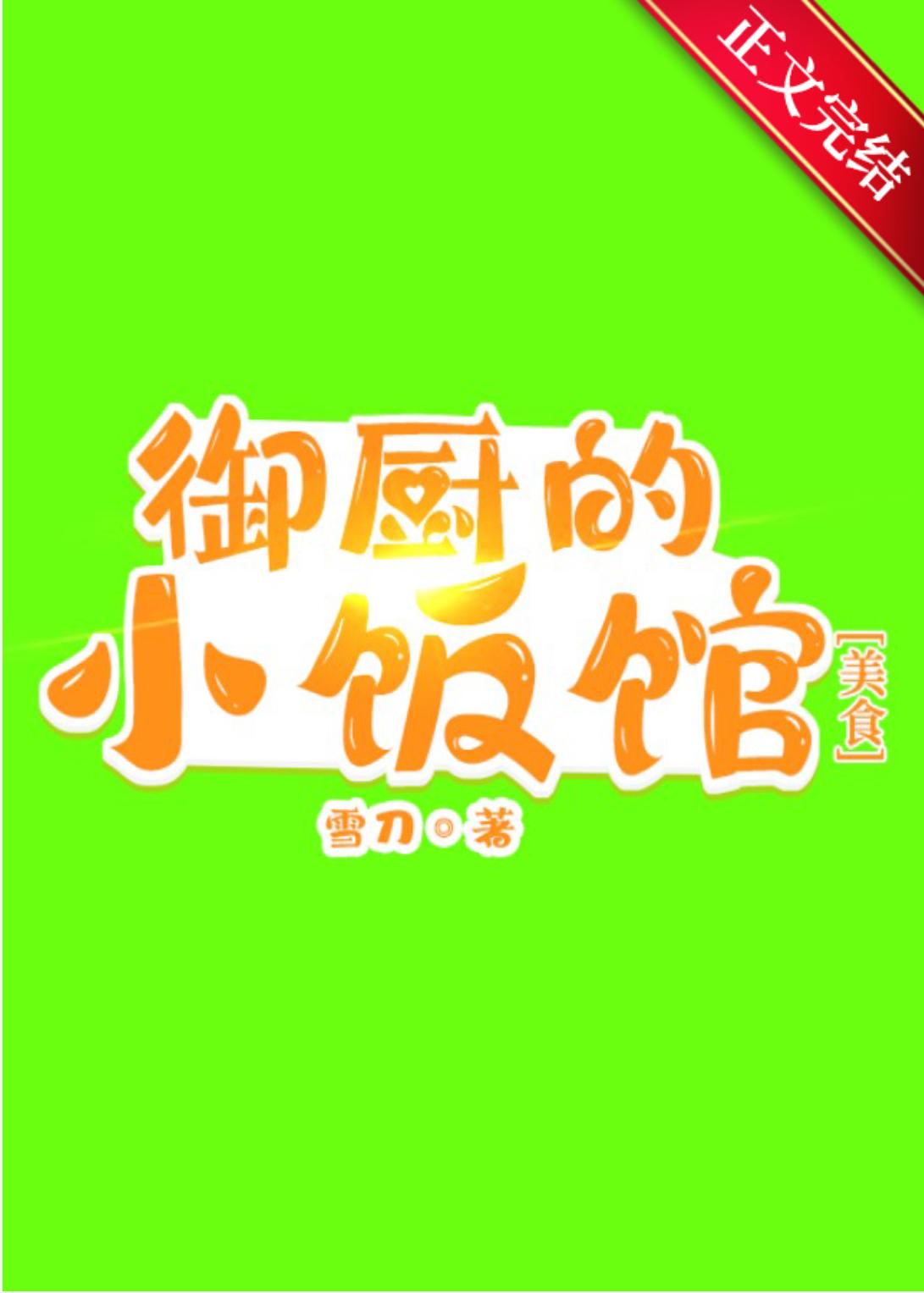 御厨手艺