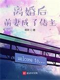 离婚后前妻成了债主怎么办