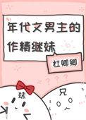 年代文男主成分不好
