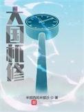 大国机修书海