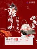 殿下打脸日常(重生) 越十方