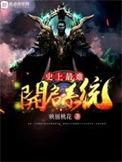 吏上最难开起系统