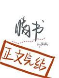 失眠了情话