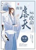 克林祭天法力无边的梗是怎么来的