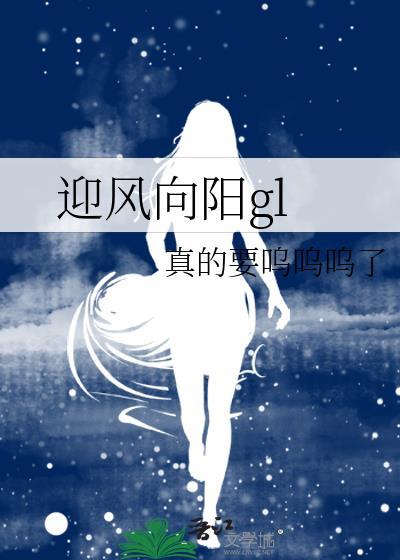 迎风向光2021