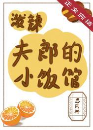 泼辣小媳妇免费阅读