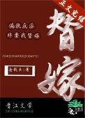 偏执反派总想黏我