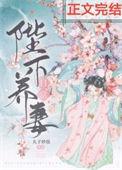 陛下在娱乐圈养崽崽最新