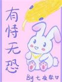 有恃无恐还是有持无恐的意思