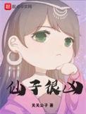 仙子好逑 凤凰牌