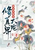 网恋对象居然是大佬