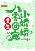 重生八零团宠娇妻要旺夫全文免费阅读