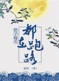 世子每天都在