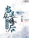 当仙尊捡到了妖孽幼稚