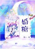 婚糖短剧赵廷义