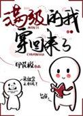 女配满级后穿回来了免费阅读