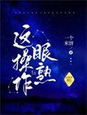 这种操作扎心了 答案 大全
