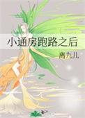 小通房好看不