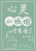 心灵小雨