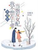 我不想离婚gl