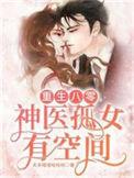 重生八零神医全文免费阅读