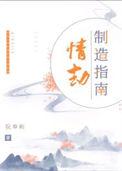 情劫剧目