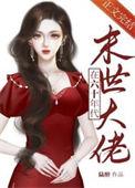 在六十年代当超级大佬