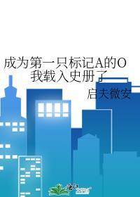 第一次做人叫什么人