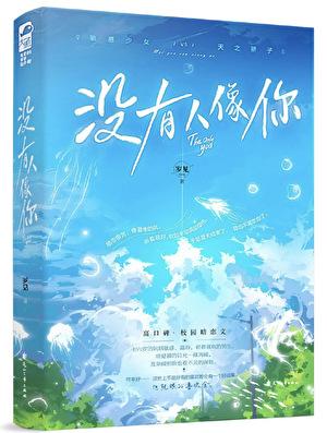 没有人像你陈屹阮眠