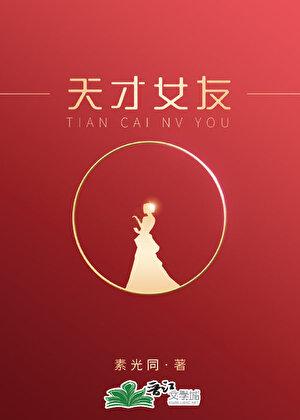 意大利我的天才女友