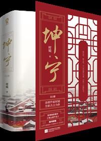 坤宁是什么意思