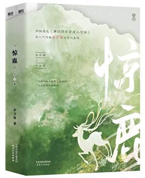 满级绿茶穿成小可怜txt全文