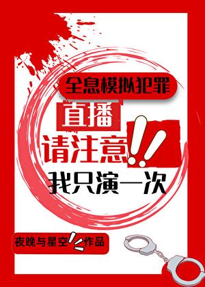 全息模拟虫生h