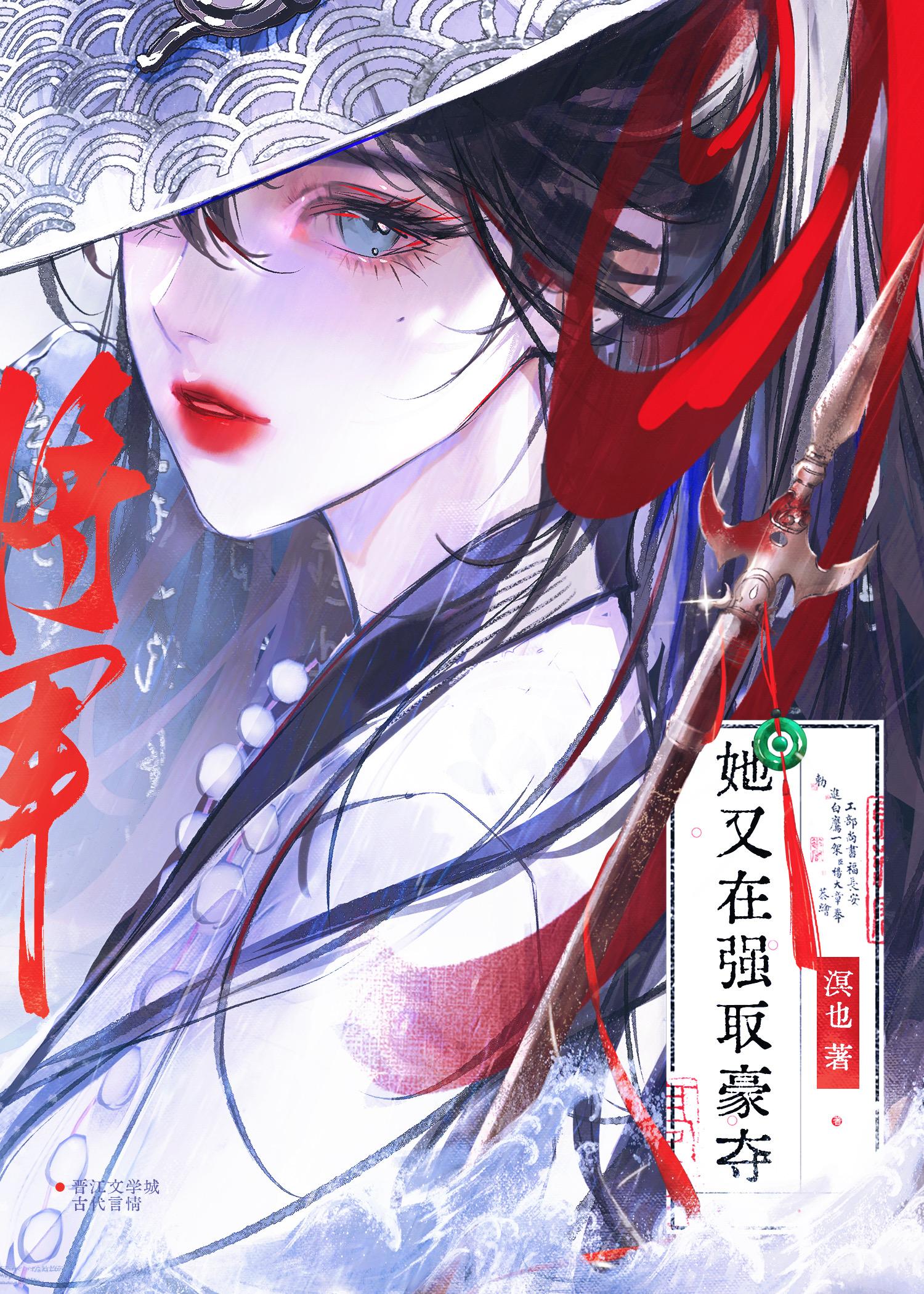 将军她又怀了龙种