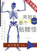 骷髅是拉布布的男朋友