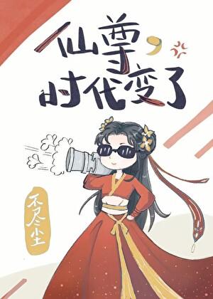 时代变了番外