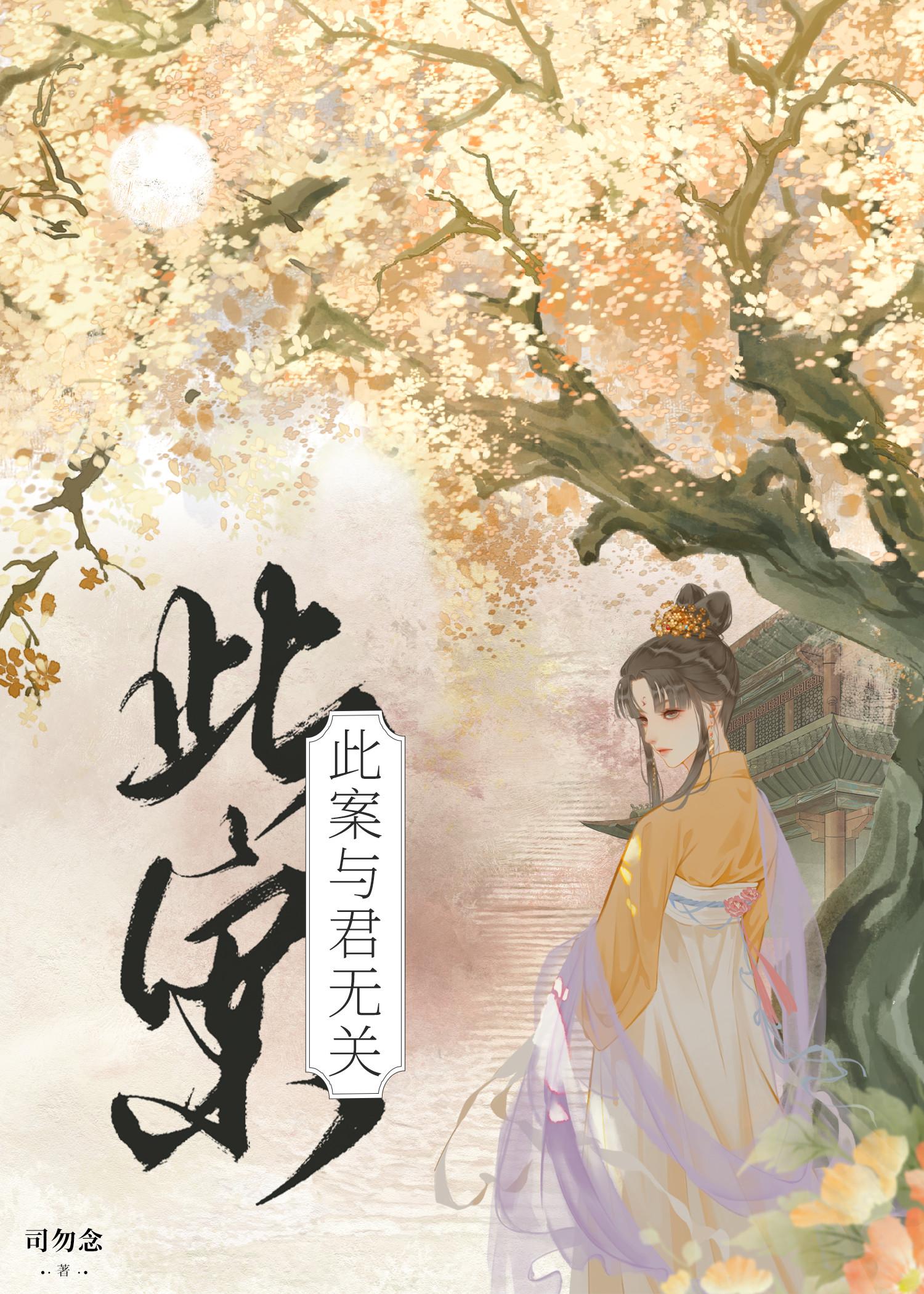 此案无头又无尾打一字