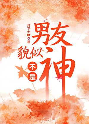 男友不是s