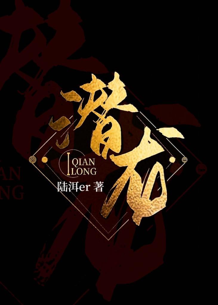 采花贼反被采了记