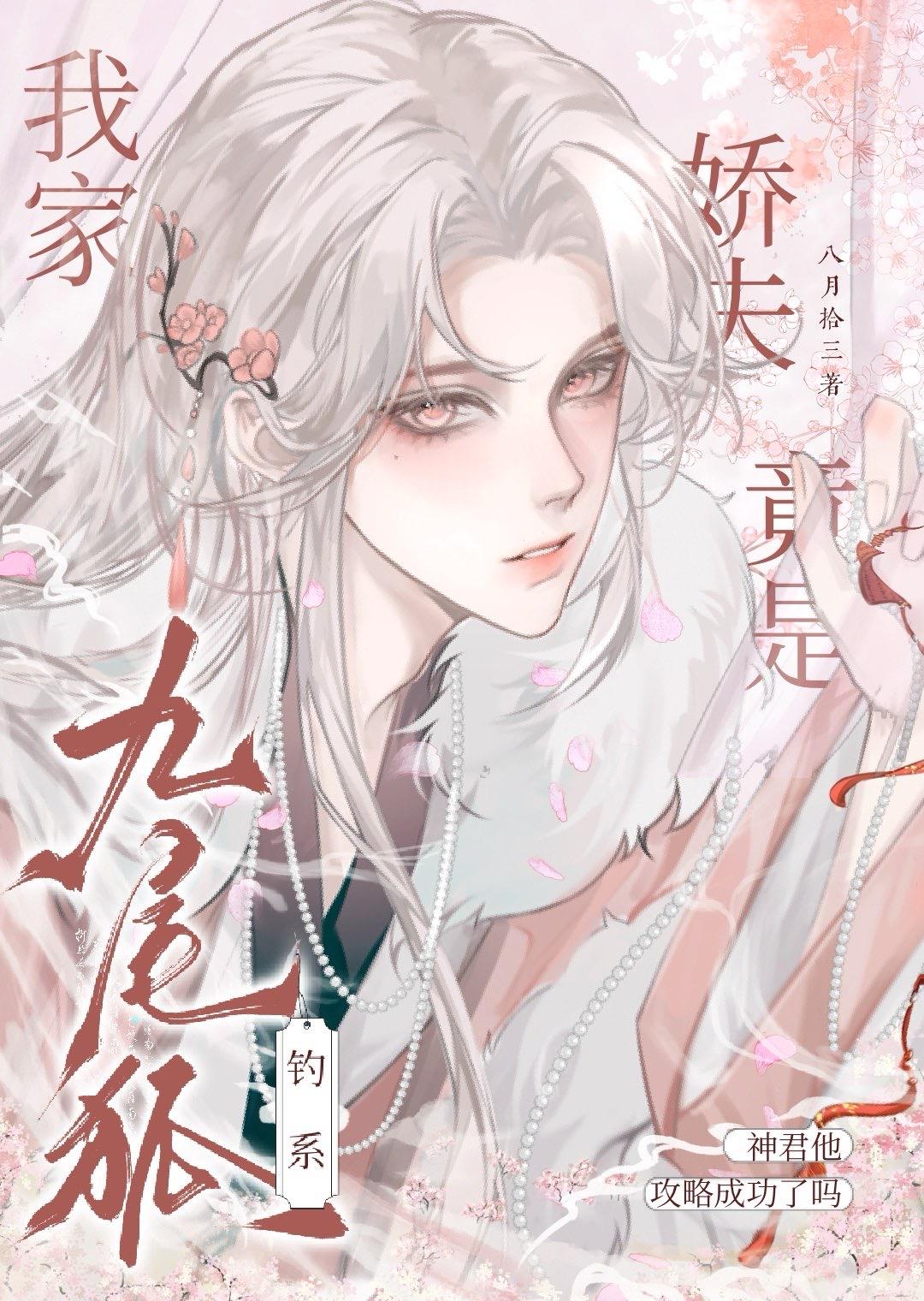 我家娇妻甜如蜜免费全本