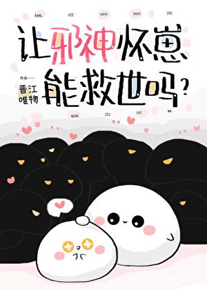 叫邪神的