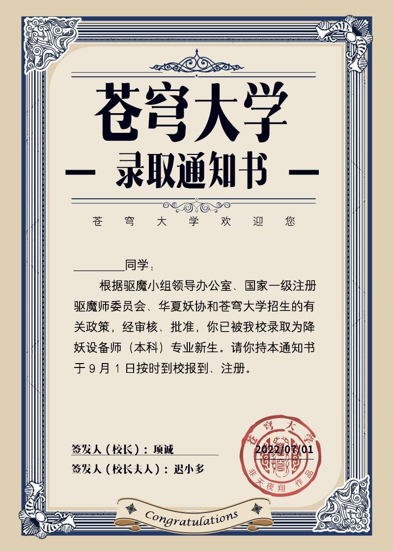 万物风华录羊湖封正